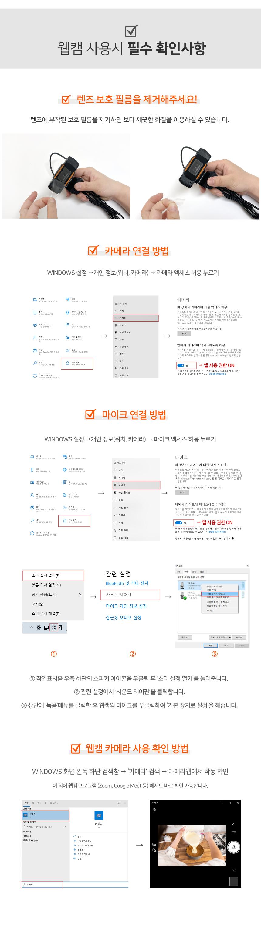 니즈 손도리 FHD 웹캠/캡/줌수업/화상수업/화상수업캡/PC용캠/PC수업캠/웹캠/FHD웹캠/수업용카메라/수업용