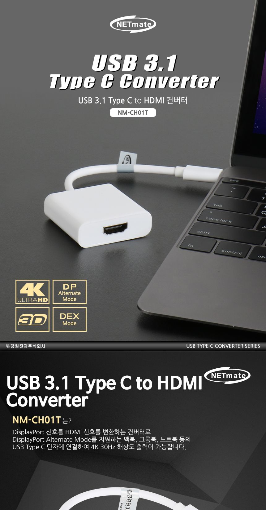 노트북 맥북 연결 USB Type-C to HDMI 변환 컨버터/커넥터/C타입변환컨버터/C타입변환커넥터/변환컨버터/변