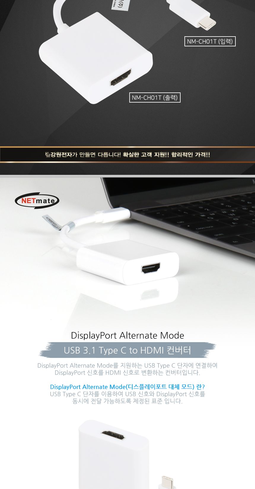 노트북 맥북 연결 USB Type-C to HDMI 변환 컨버터/커넥터/C타입변환컨버터/C타입변환커넥터/변환컨버터/변
