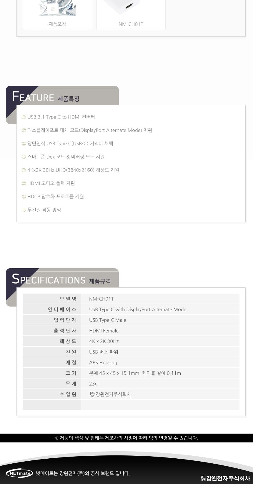 노트북 맥북 연결 USB Type-C to HDMI 변환 컨버터/커넥터/C타입변환컨버터/C타입변환커넥터/변환컨버터/변
