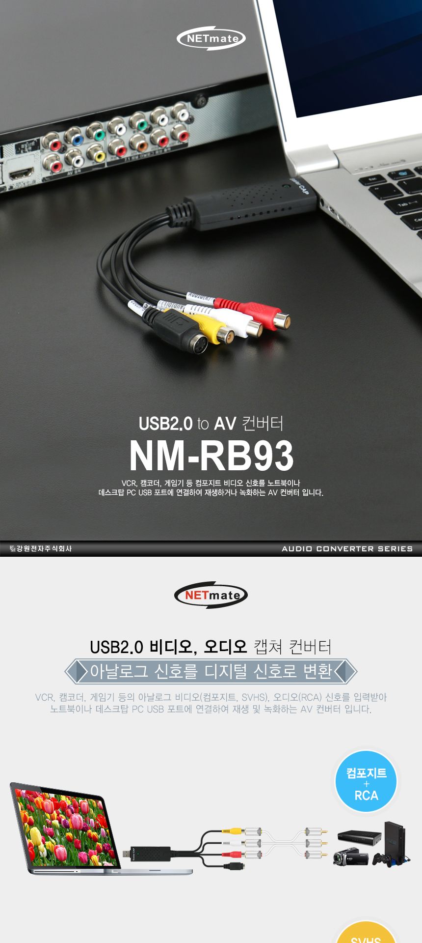 AV 컨버터/AV젠더/AV컨버터/AV변환젠더/AV변환컨버터/녹화AV컨버터/캠코더AV컨버터/게임기AV컨버터/컨버터/