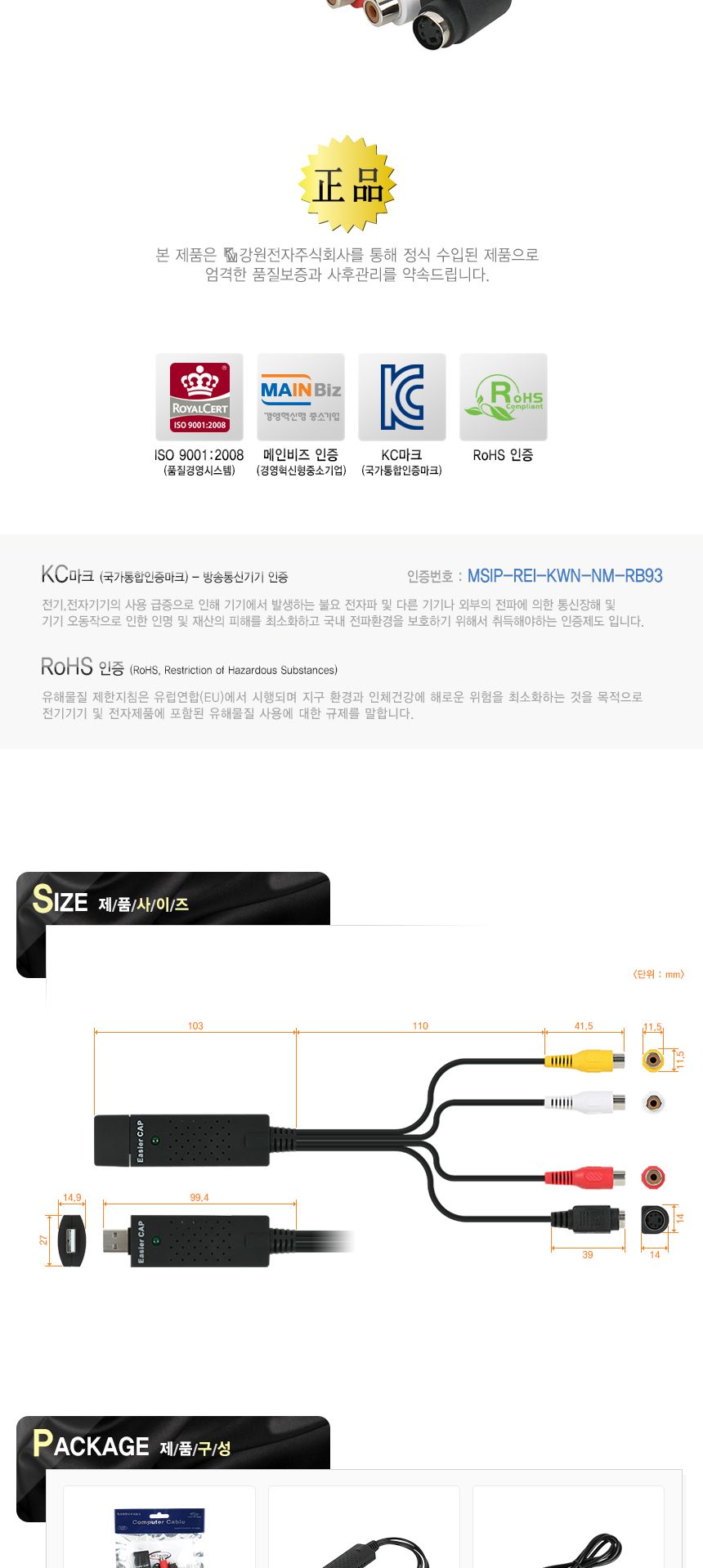 AV 컨버터/AV젠더/AV컨버터/AV변환젠더/AV변환컨버터/녹화AV컨버터/캠코더AV컨버터/게임기AV컨버터/컨버터/