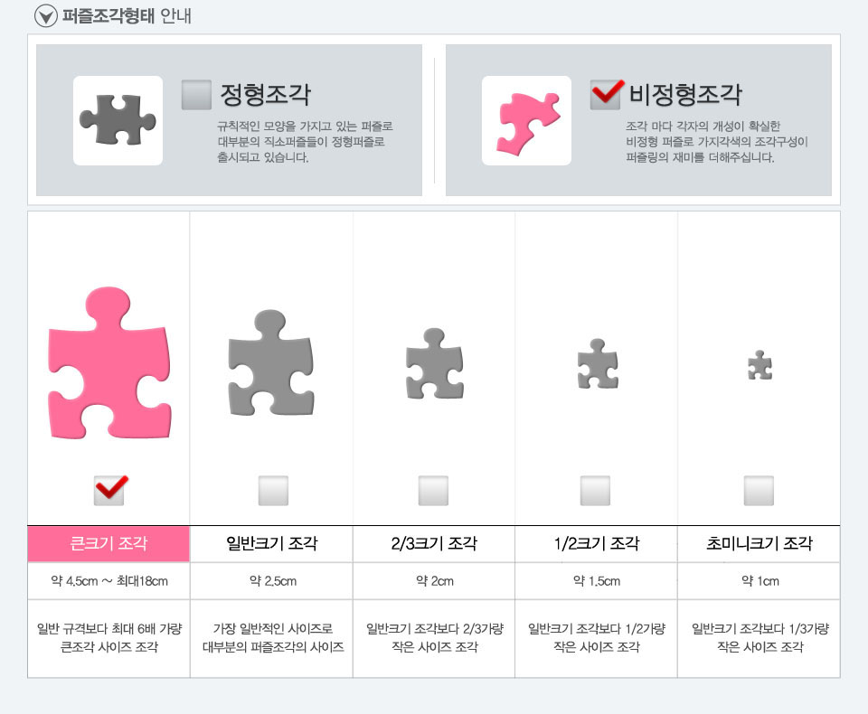 80피스 판퍼즐 마다가스카 달리기 AL80-161/퍼즐/그림퍼즐/대형퍼즐/액자퍼즐/퍼즐액자/거실퍼즐액자/쇼파