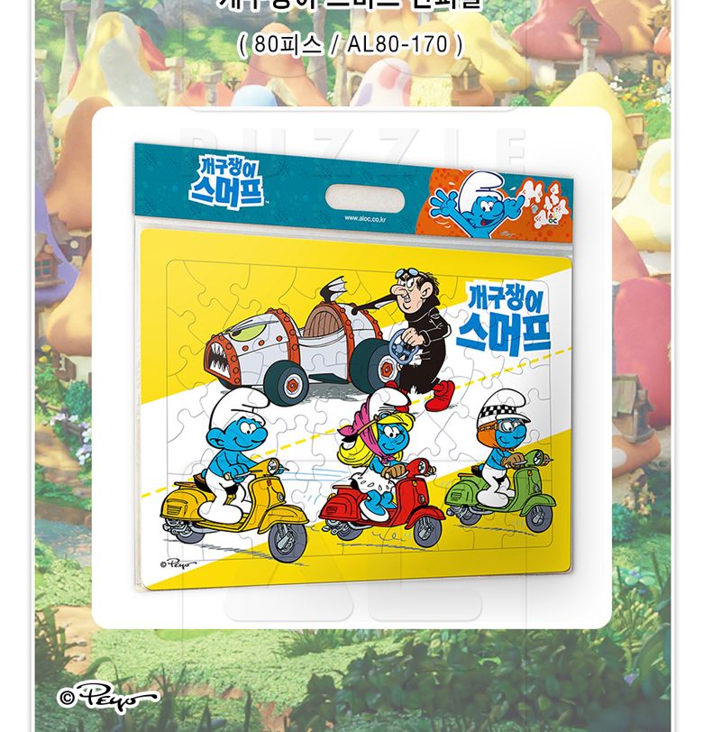 80피스 판퍼즐 개구쟁이 스머프 레이싱 AL80-170/퍼즐/그림퍼즐/대형퍼즐/액자퍼즐/퍼즐액자/거실퍼즐액자/