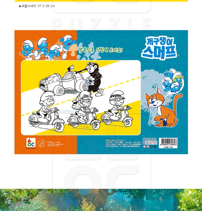 80피스 판퍼즐 개구쟁이 스머프 레이싱 AL80-170/퍼즐/그림퍼즐/대형퍼즐/액자퍼즐/퍼즐액자/거실퍼즐액자/