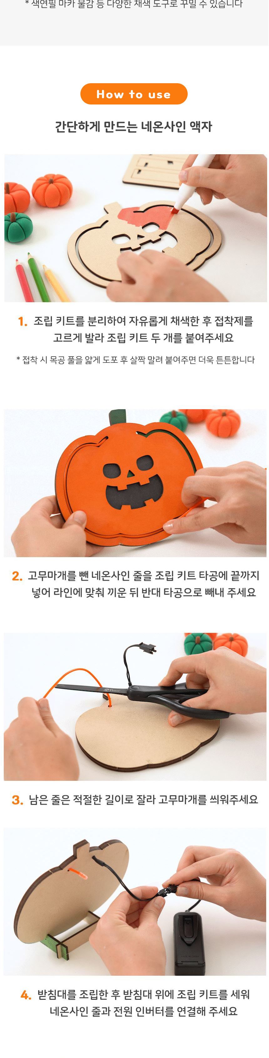 할로윈 놀이 교구 DIY 네온사인 액자 만들기 (박쥐)/공작놀이/미술놀이/만들기/공작재료/미술교구/방과후미