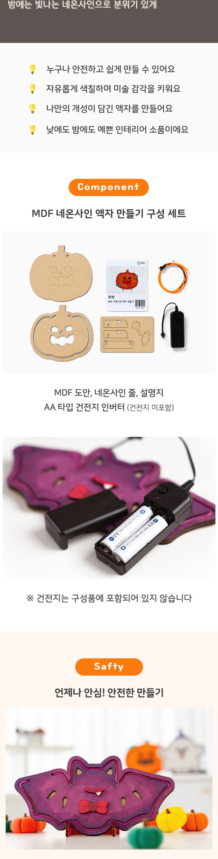 할로윈 놀이 교구 DIY 네온사인 액자 만들기 (유령)/공작놀이/미술놀이/만들기/공작재료/미술교구/방과후미