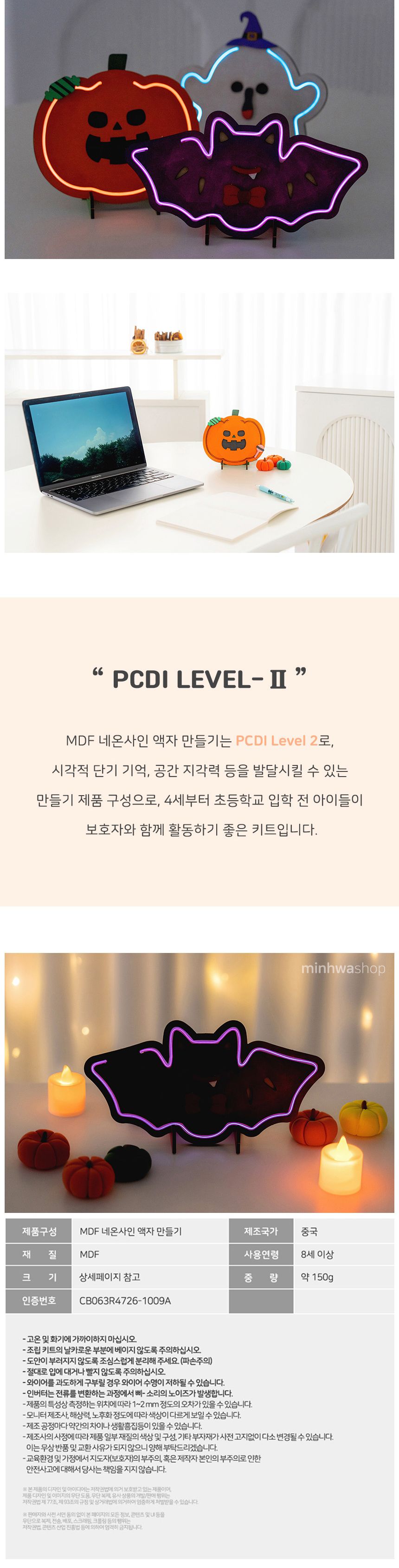 할로윈 놀이 교구 DIY 네온사인 액자 만들기 (유령)/공작놀이/미술놀이/만들기/공작재료/미술교구/방과후미