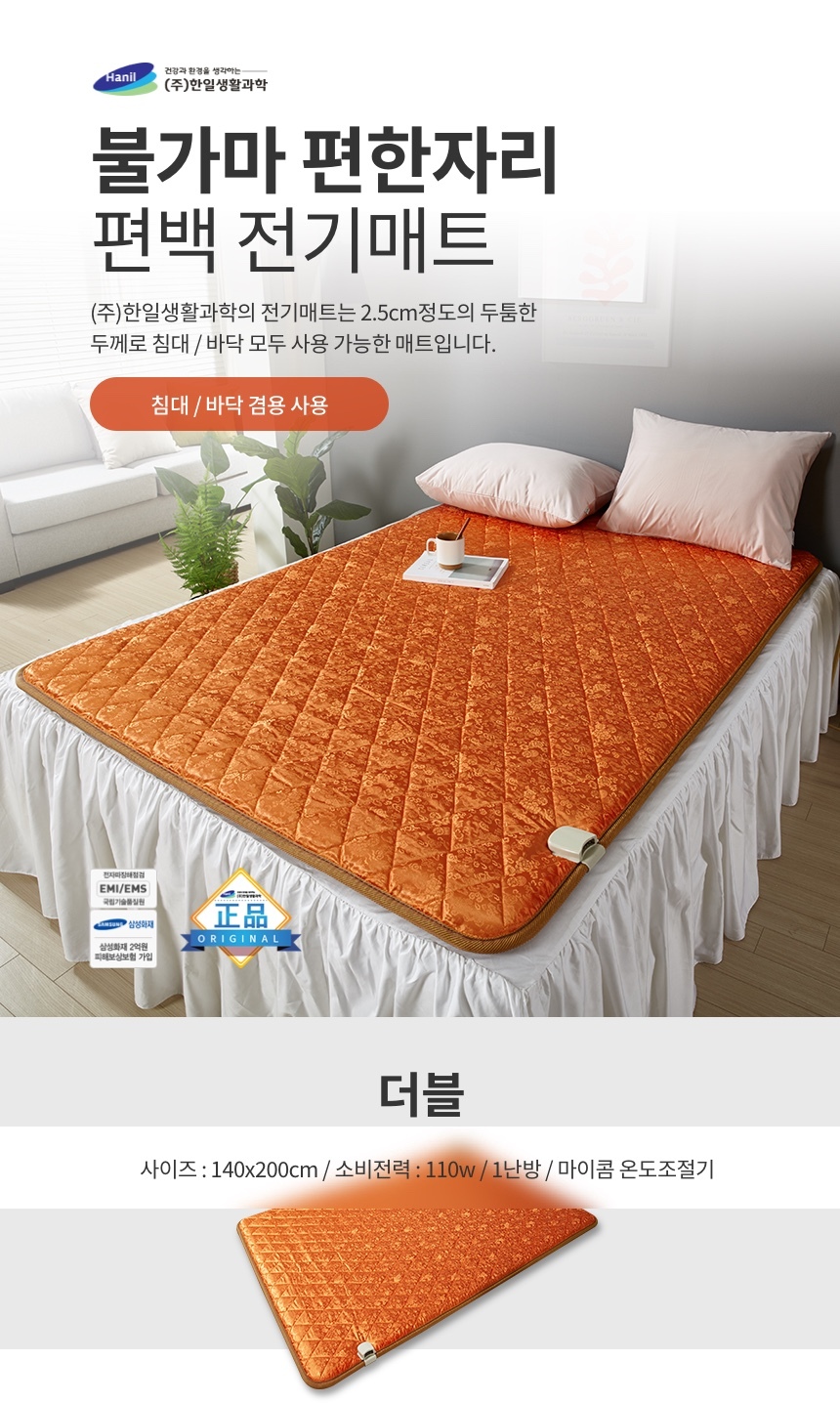 온돌불가마 편백패드 전기장판 전기매트 더블 퀸2난방/전기요/발열매트/침대전기요/안심전기요/더블전기요/