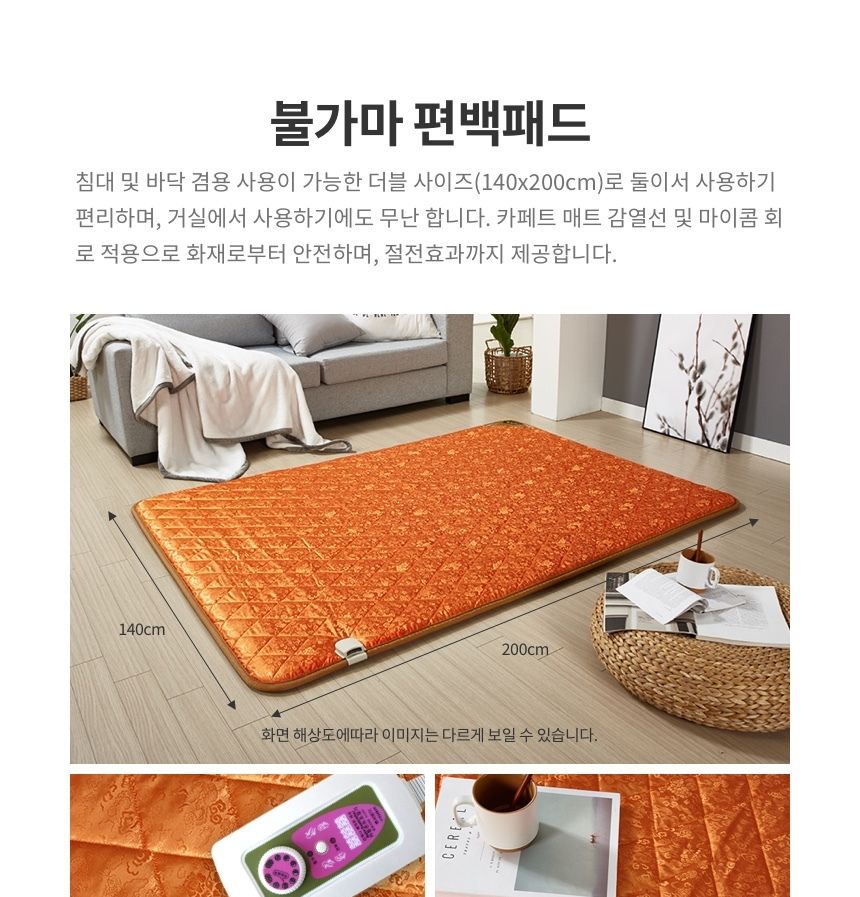 온돌불가마 편백패드 전기장판 전기매트 더블 퀸2난방/전기요/발열매트/침대전기요/안심전기요/더블전기요/