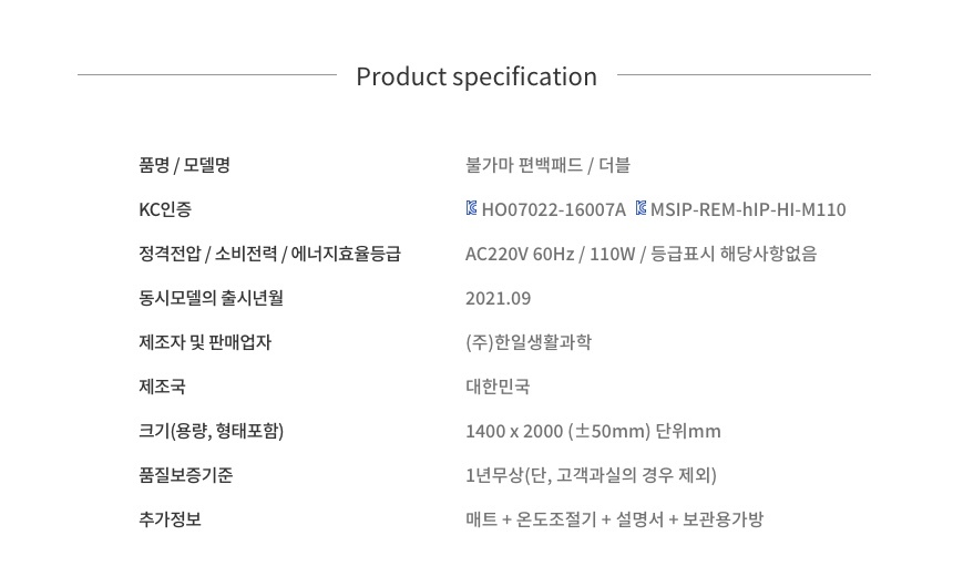 온돌불가마 편백패드 전기장판 전기매트 더블 퀸2난방/전기요/발열매트/침대전기요/안심전기요/더블전기요/