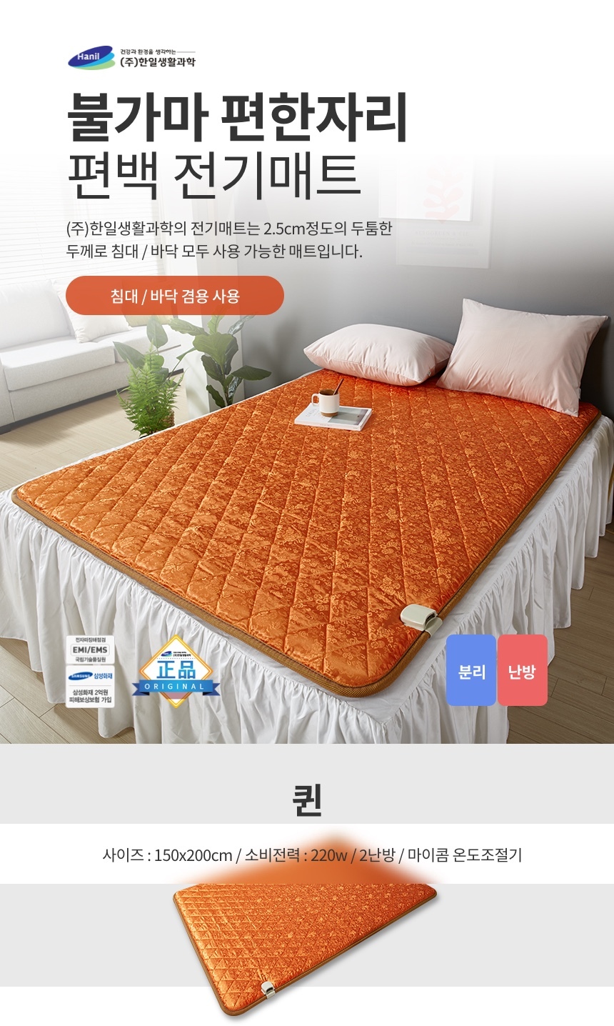 온돌불가마 편백패드 전기장판 전기매트 더블 퀸2난방/전기요/발열매트/침대전기요/안심전기요/더블전기요/