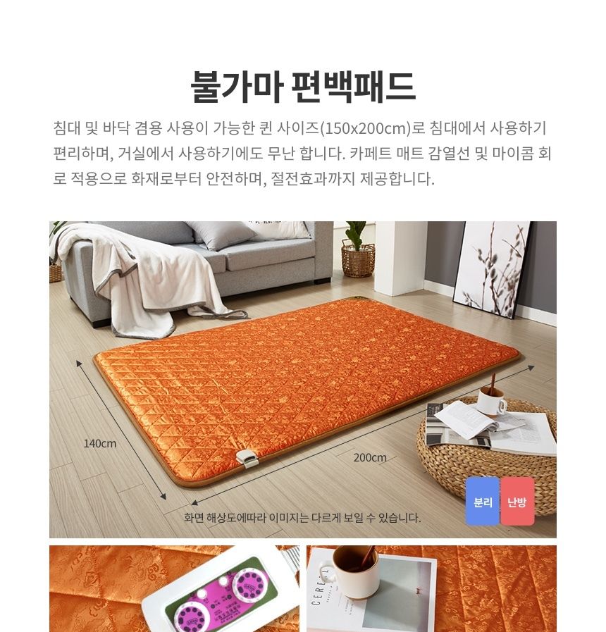 온돌불가마 편백패드 전기장판 전기매트 더블 퀸2난방/전기요/발열매트/침대전기요/안심전기요/더블전기요/