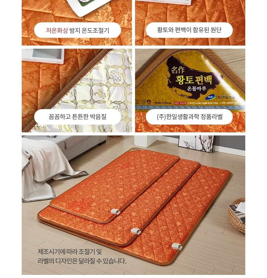온돌불가마 편백패드 전기장판 전기매트 더블 퀸2난방/전기요/발열매트/침대전기요/안심전기요/더블전기요/