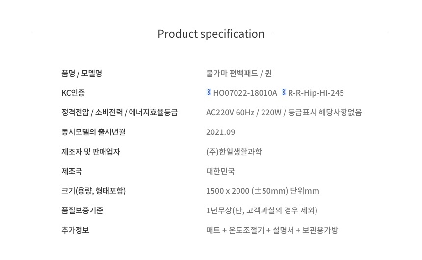 온돌불가마 편백패드 전기장판 전기매트 더블 퀸2난방/전기요/발열매트/침대전기요/안심전기요/더블전기요/