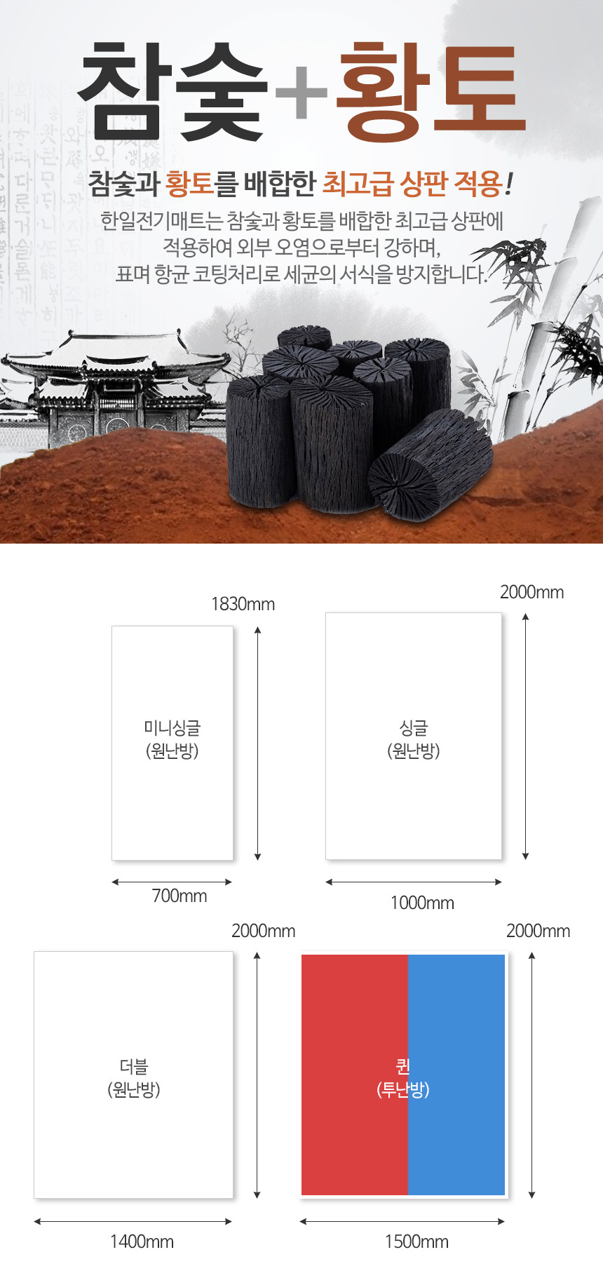 온돌불가마 편백패드 전기장판 전기매트 더블 퀸2난방/전기요/발열매트/침대전기요/안심전기요/더블전기요/