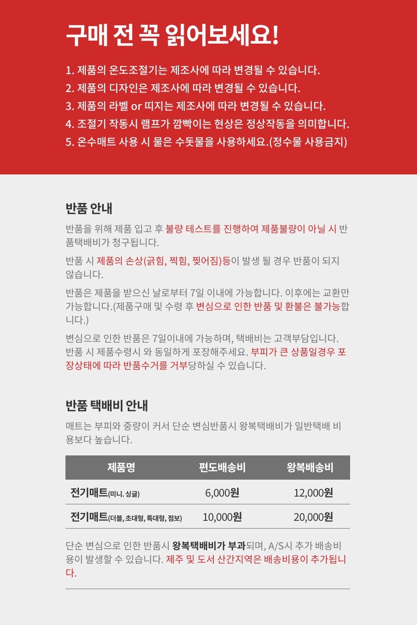 온돌불가마 편백패드 전기장판 전기매트 더블 퀸2난방/전기요/발열매트/침대전기요/안심전기요/더블전기요/