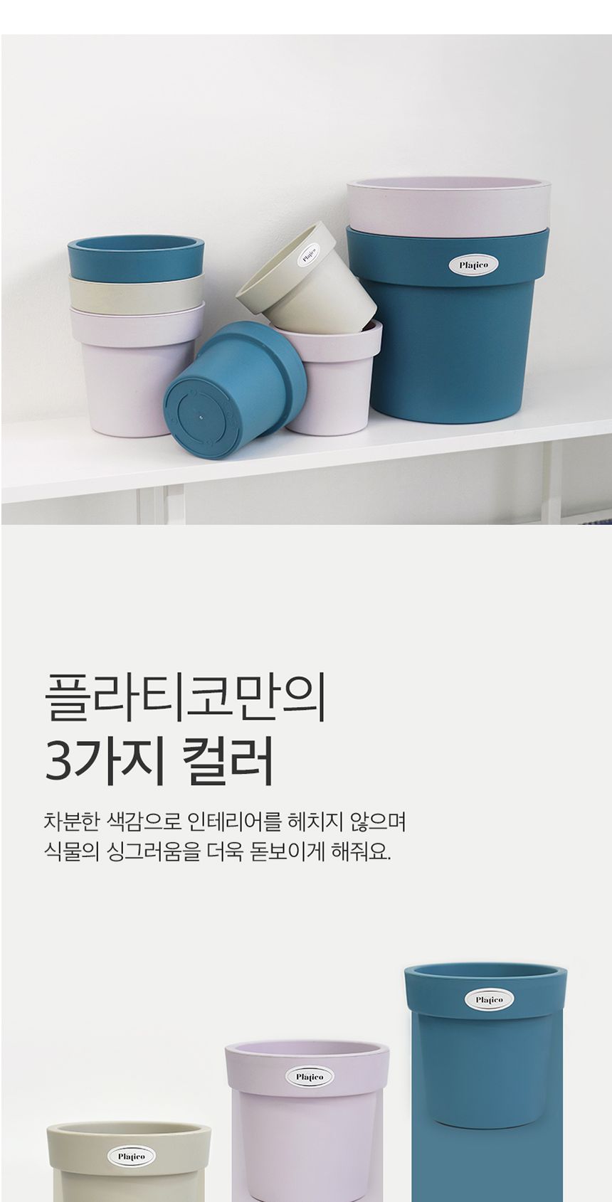 플라티코 플라스틱 인테리어 홈가드닝 거실화분 13호/화분/플라스틱화분/인테리어화분/슬릿화분/예쁜화분/