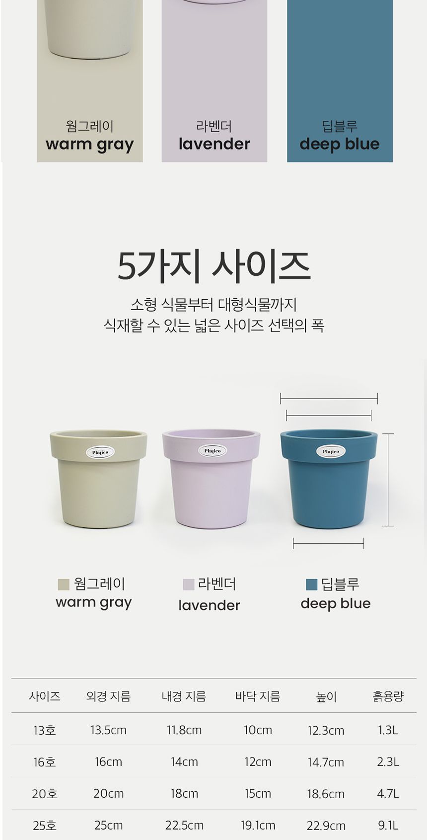 플라티코 플라스틱 인테리어 홈가드닝 거실화분 13호/화분/플라스틱화분/인테리어화분/슬릿화분/예쁜화분/