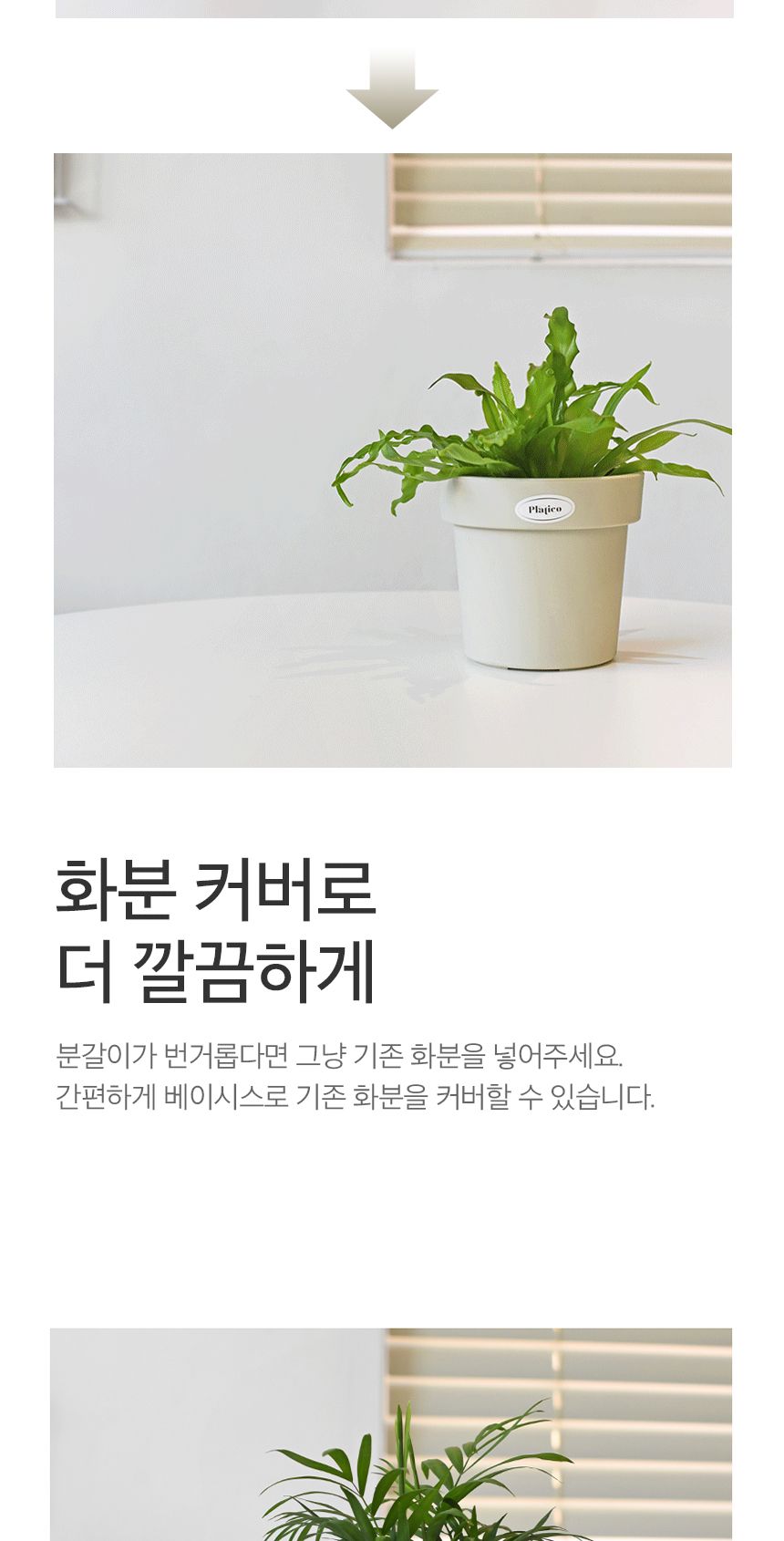 플라티코 플라스틱 인테리어 홈가드닝 거실화분 13호/화분/플라스틱화분/인테리어화분/슬릿화분/예쁜화분/