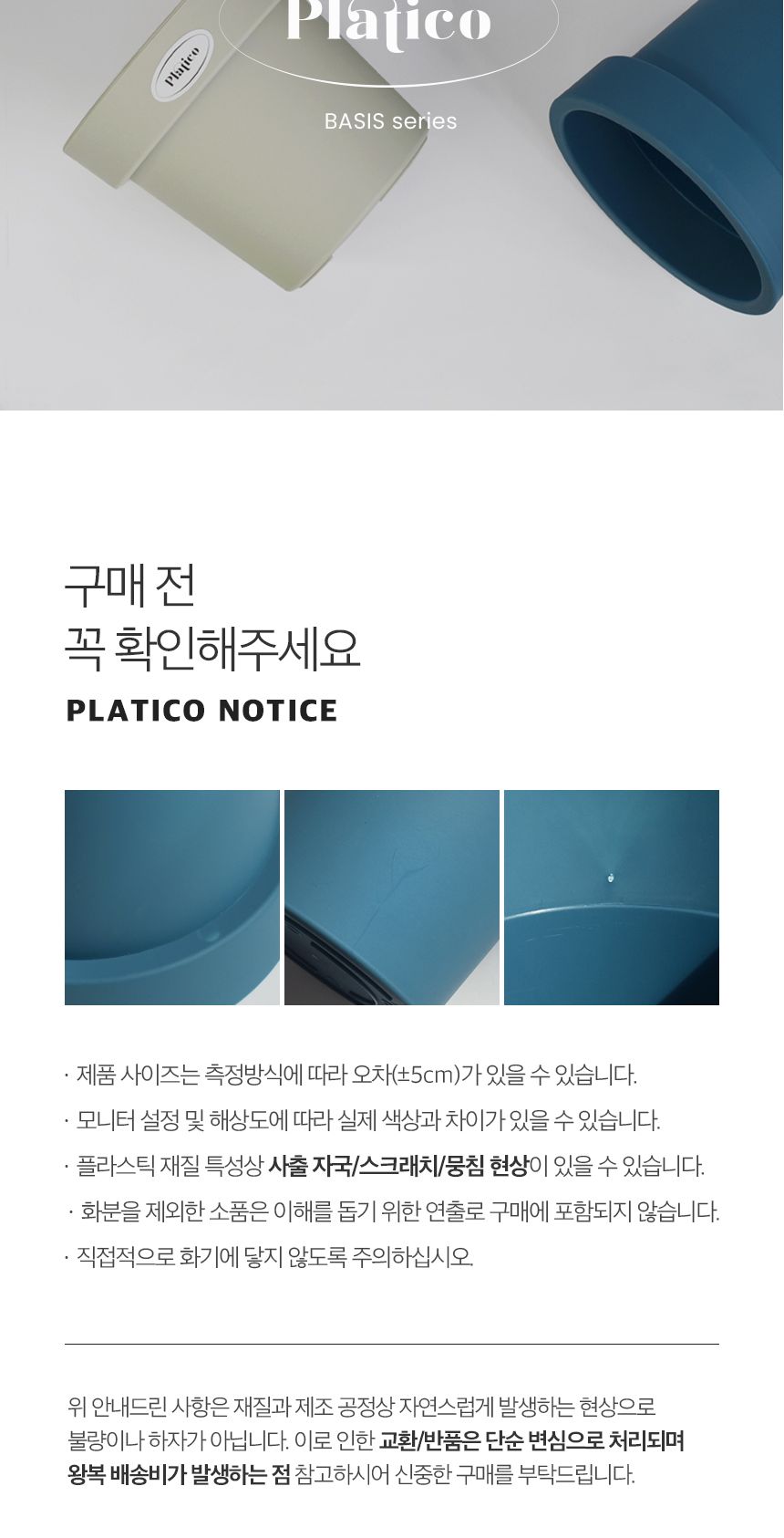 플라티코 플라스틱 인테리어 홈가드닝 거실화분 13호/화분/플라스틱화분/인테리어화분/슬릿화분/예쁜화분/