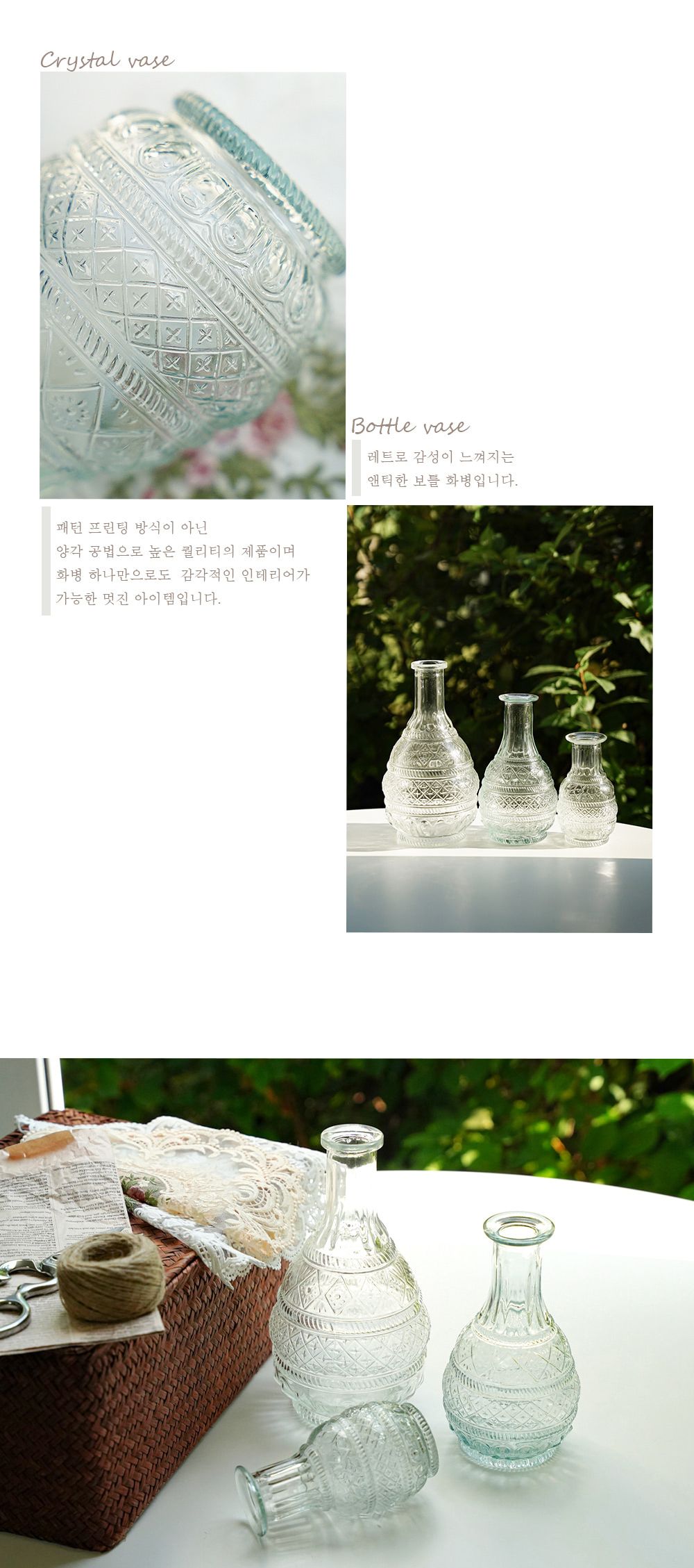 크리스탈 아즈텍 보틀 화병 (3sizs) (S)/빈티지무드/킨포크스타일/빈티지꽃병/빈티지화병/유리꽃화병/유리