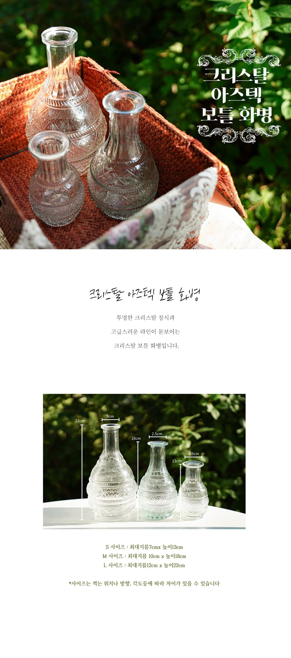 크리스탈 아즈텍 보틀 화병 (3sizs) (M)/빈티지무드/킨포크스타일/빈티지꽃병/빈티지화병/유리꽃화병/유리