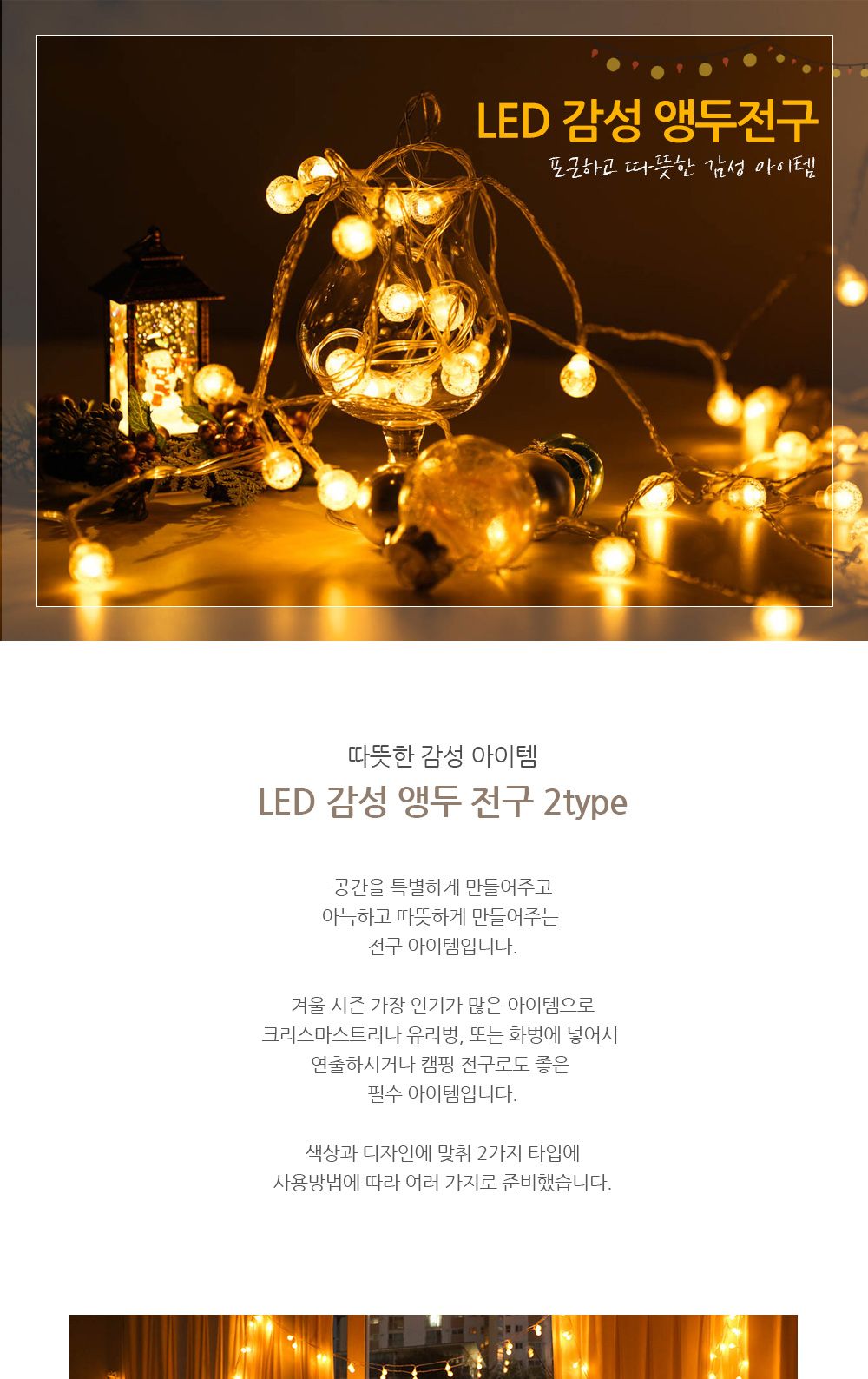 건전지 앵두 전구 20구/줄조명/알전구/감성캠핑조명/캠핑전구/캠핑알전구/건전지전구/와이어전구/트리조명/