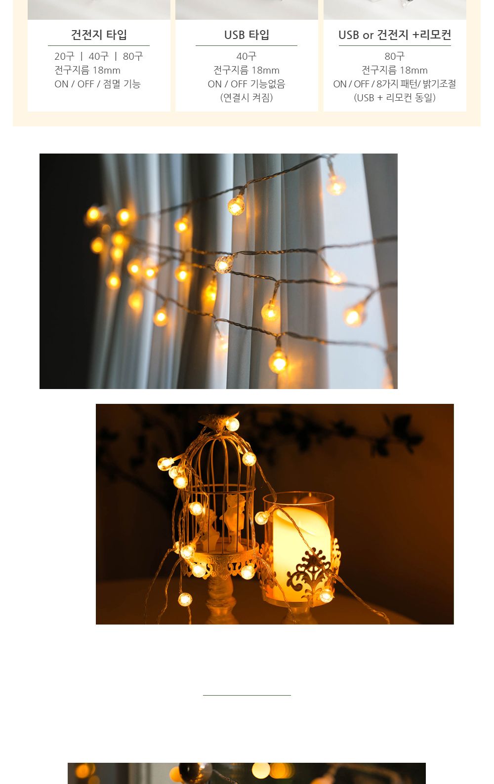 건전지 앵두 전구 20구/줄조명/알전구/감성캠핑조명/캠핑전구/캠핑알전구/건전지전구/와이어전구/트리조명/