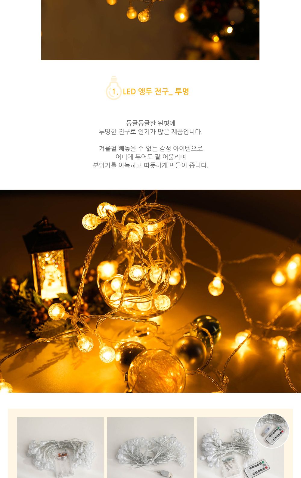 건전지 앵두 전구 40구/줄조명/알전구/감성캠핑조명/캠핑전구/캠핑알전구/건전지전구/와이어전구/트리조명/