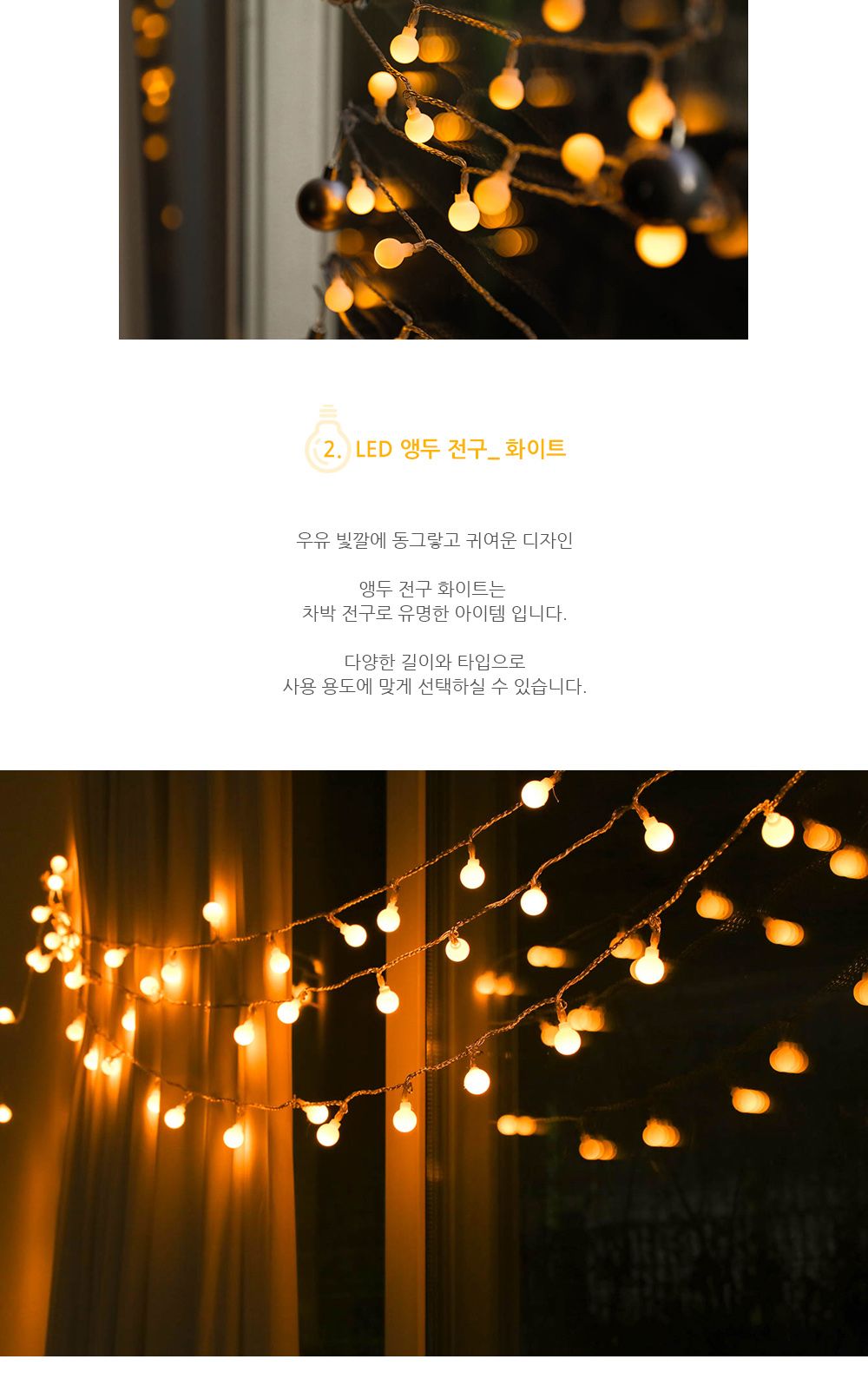 건전지 앵두 전구 40구/줄조명/알전구/감성캠핑조명/캠핑전구/캠핑알전구/건전지전구/와이어전구/트리조명/