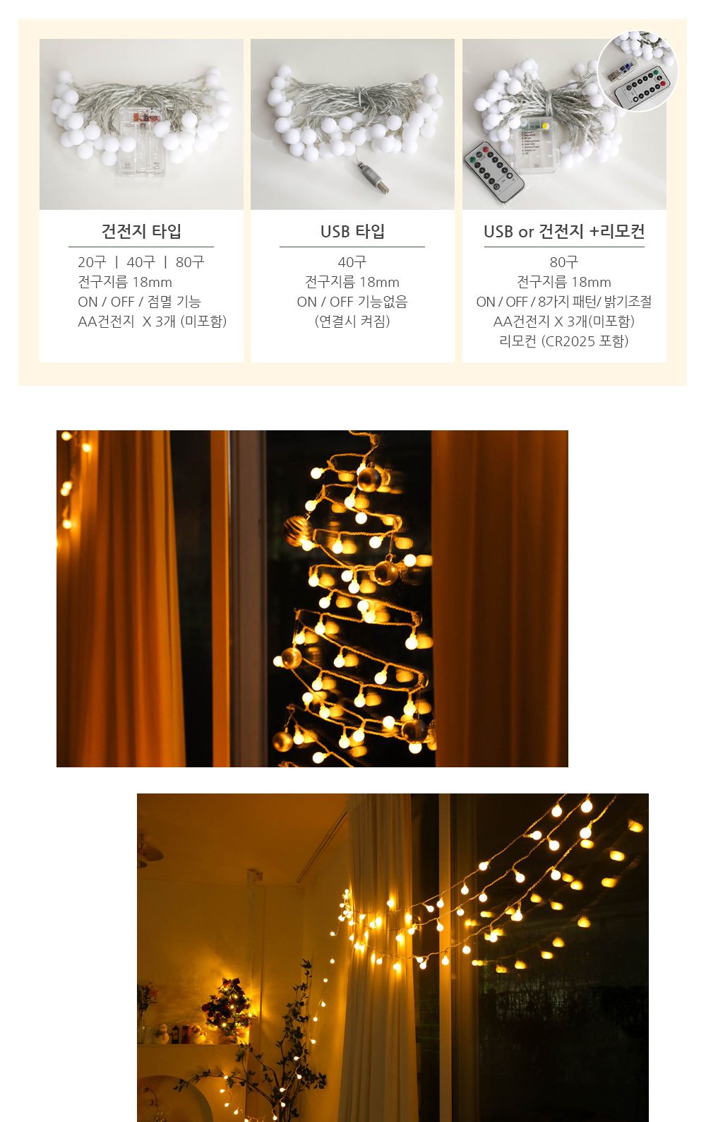 건전지 앵두 전구 40구/줄조명/알전구/감성캠핑조명/캠핑전구/캠핑알전구/건전지전구/와이어전구/트리조명/