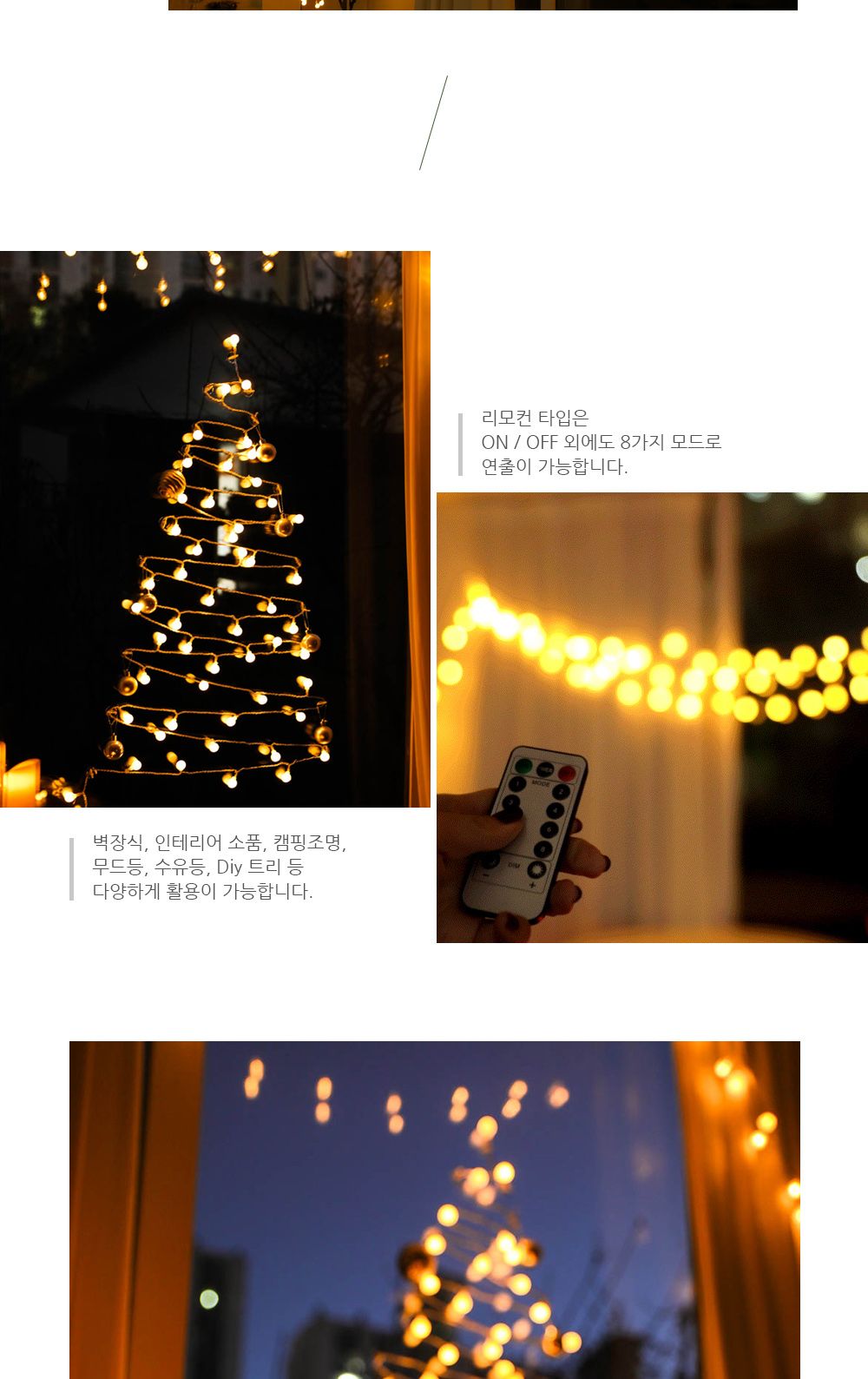 건전지 앵두 전구 40구/줄조명/알전구/감성캠핑조명/캠핑전구/캠핑알전구/건전지전구/와이어전구/트리조명/