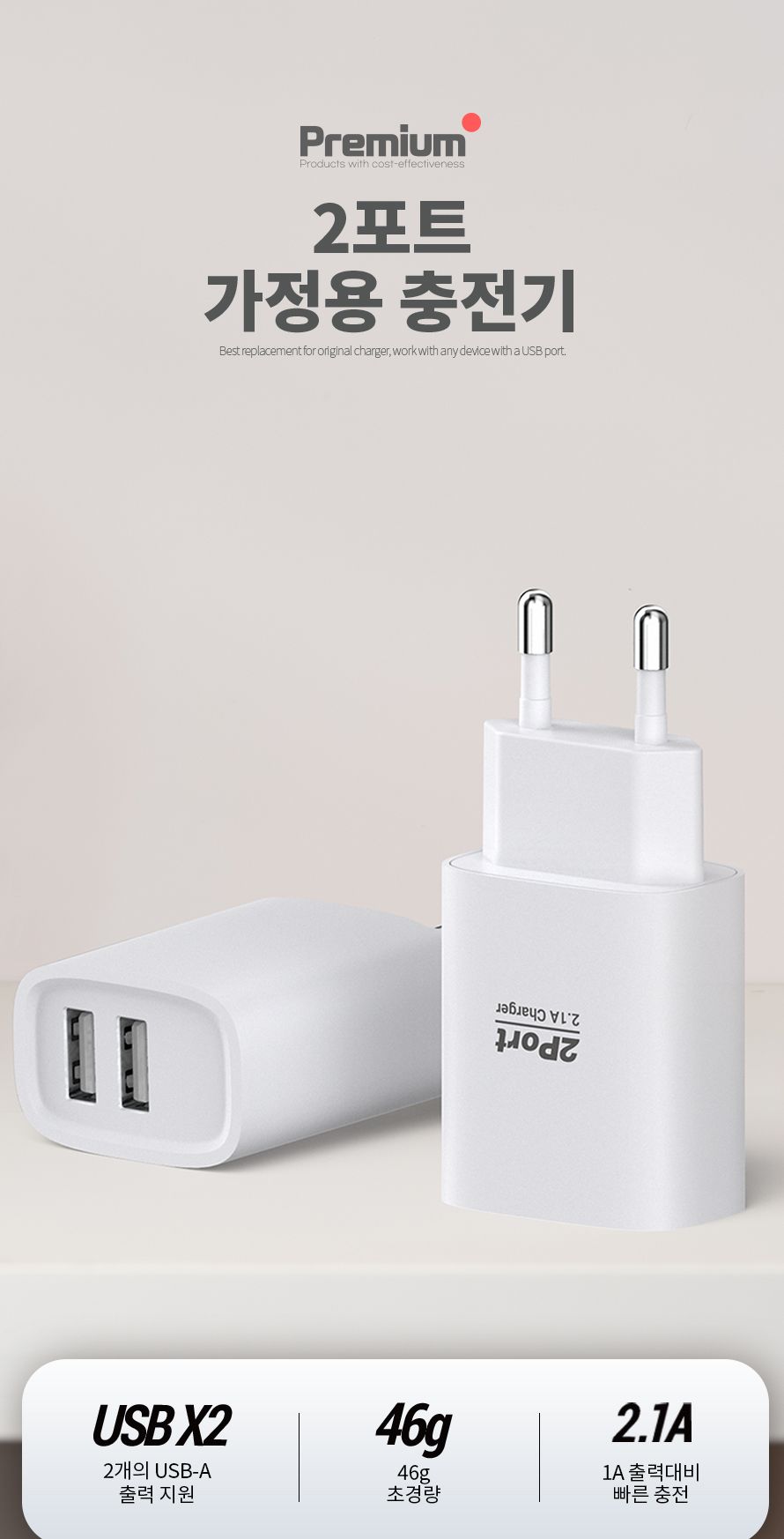 가정용충전포트/C타입형충전기/고속충전기/어댑터/아답타/가정용충전기/충전어댑터/C타입충전기/충전기/급