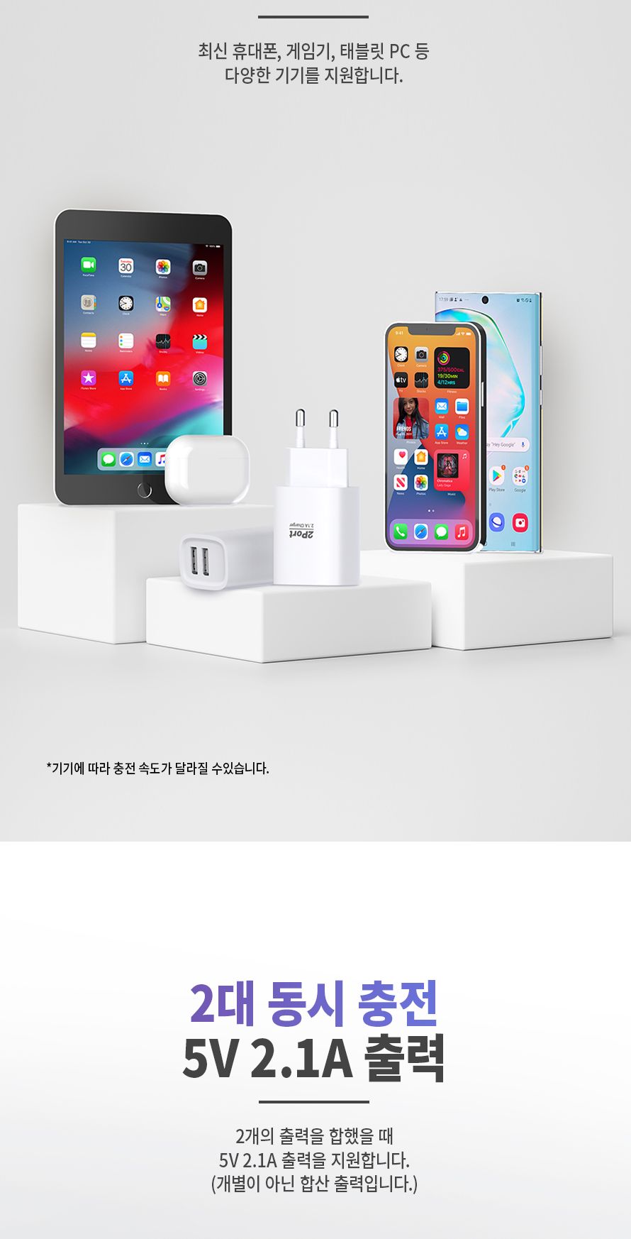 가정용충전포트/C타입형충전기/고속충전기/어댑터/아답타/가정용충전기/충전어댑터/C타입충전기/충전기/급