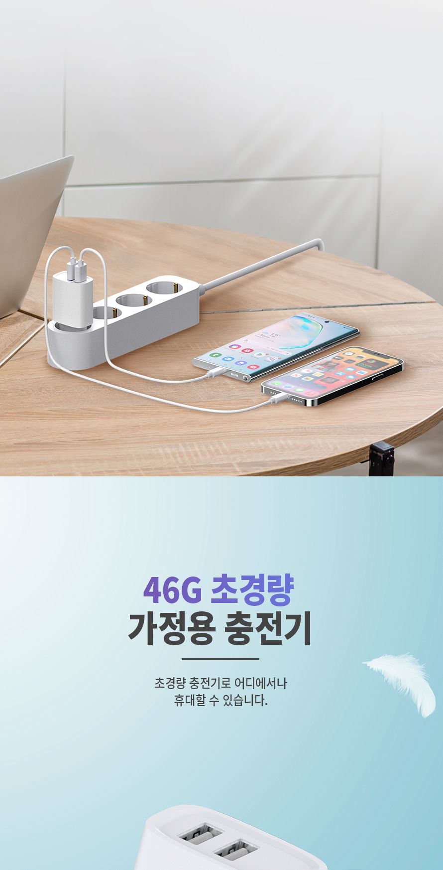 가정용충전포트/C타입형충전기/고속충전기/어댑터/아답타/가정용충전기/충전어댑터/C타입충전기/충전기/급