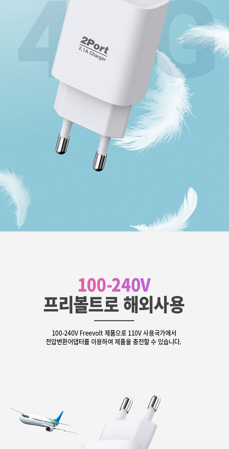 가정용충전포트/C타입형충전기/고속충전기/어댑터/아답타/가정용충전기/충전어댑터/C타입충전기/충전기/급