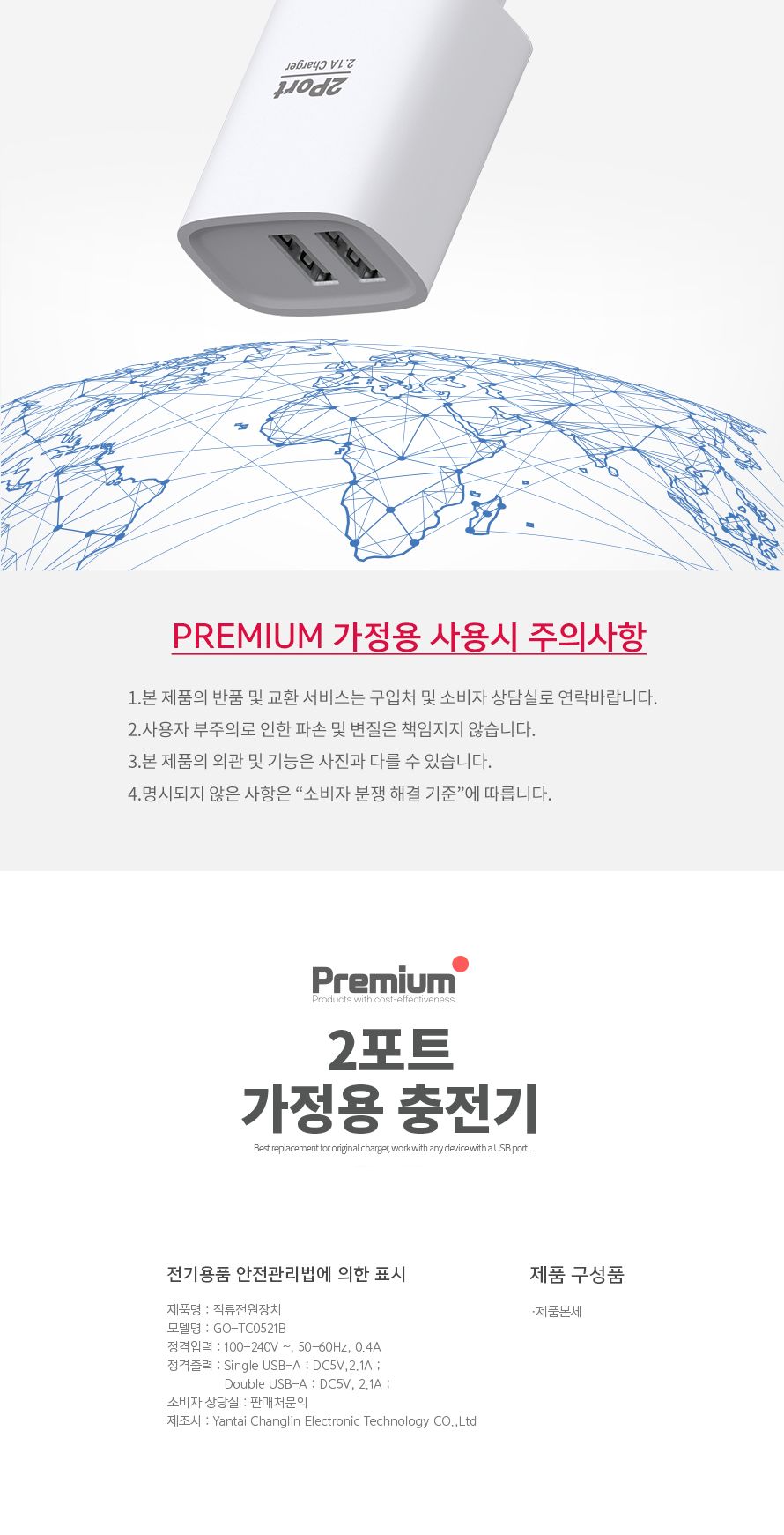 가정용충전포트/C타입형충전기/고속충전기/어댑터/아답타/가정용충전기/충전어댑터/C타입충전기/충전기/급