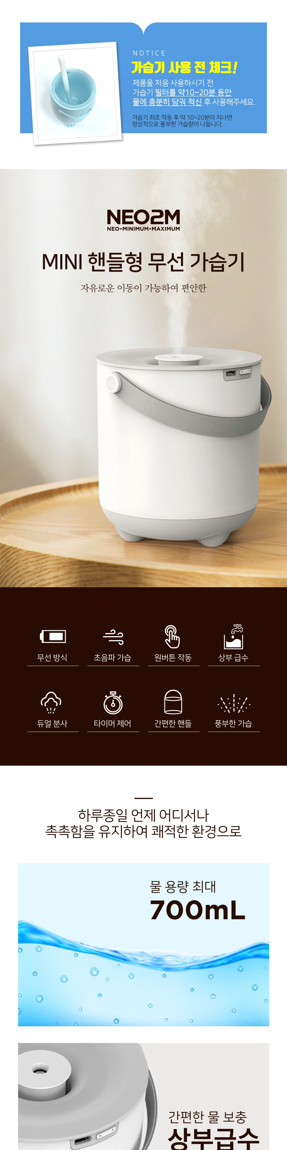 대용량 무선충전식 초음파가습기 핸들형 충전 가습기/가습기/탁상용가습기/미니가습기/USB가습기/차량용가