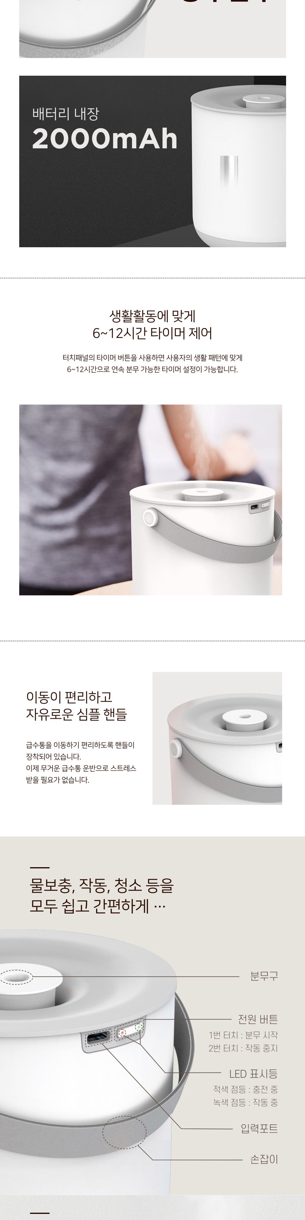 대용량 무선충전식 초음파가습기 핸들형 충전 가습기/가습기/탁상용가습기/미니가습기/USB가습기/차량용가