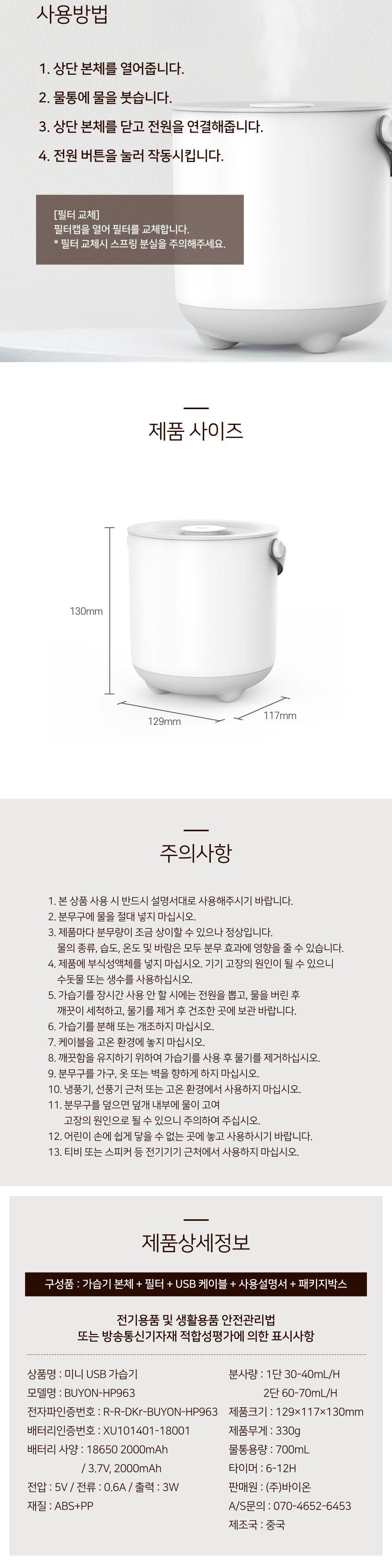 대용량 무선충전식 초음파가습기 핸들형 충전 가습기/가습기/탁상용가습기/미니가습기/USB가습기/차량용가