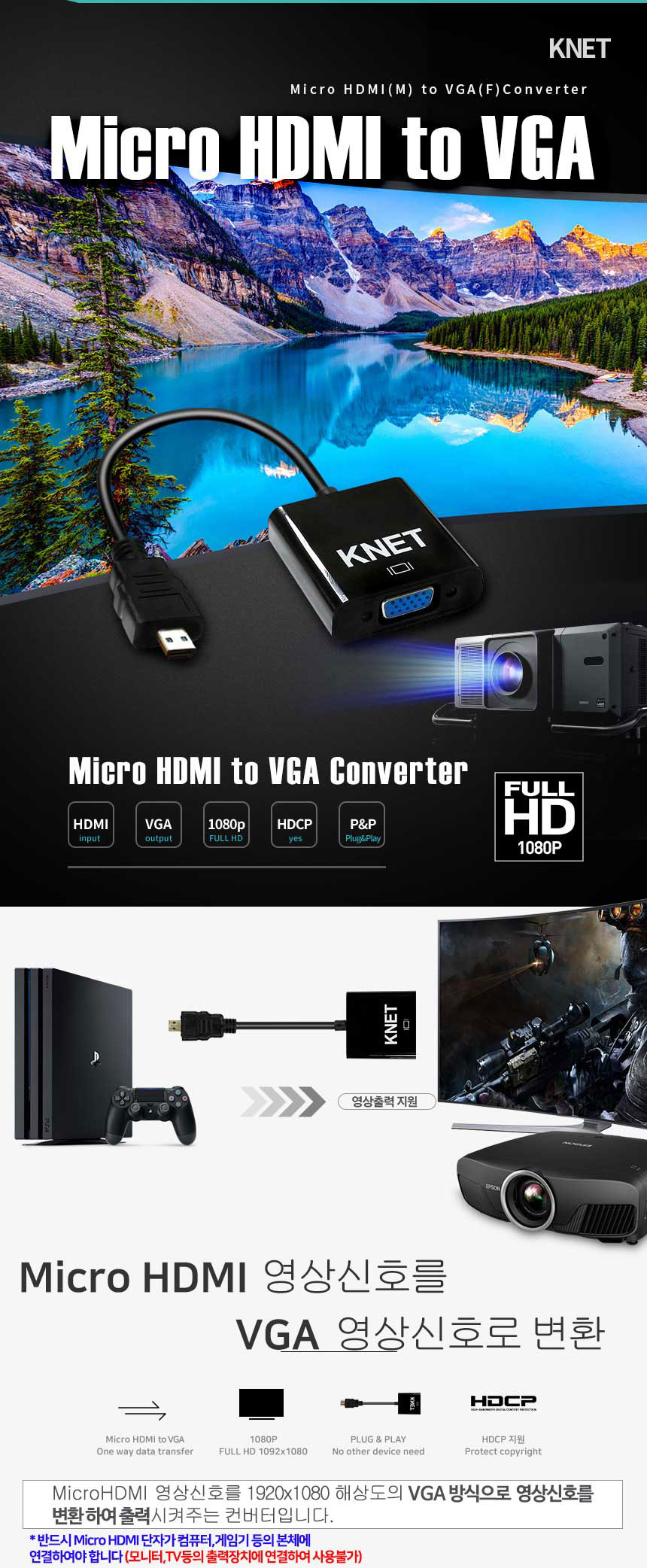 MICRO HDMI TO VGA RGB D-SUB 컨버터 변환젠더 케이블/HDMI/HDMI젠더/HDMI컨버터/HDMI영상젠더/HDMI변환젠