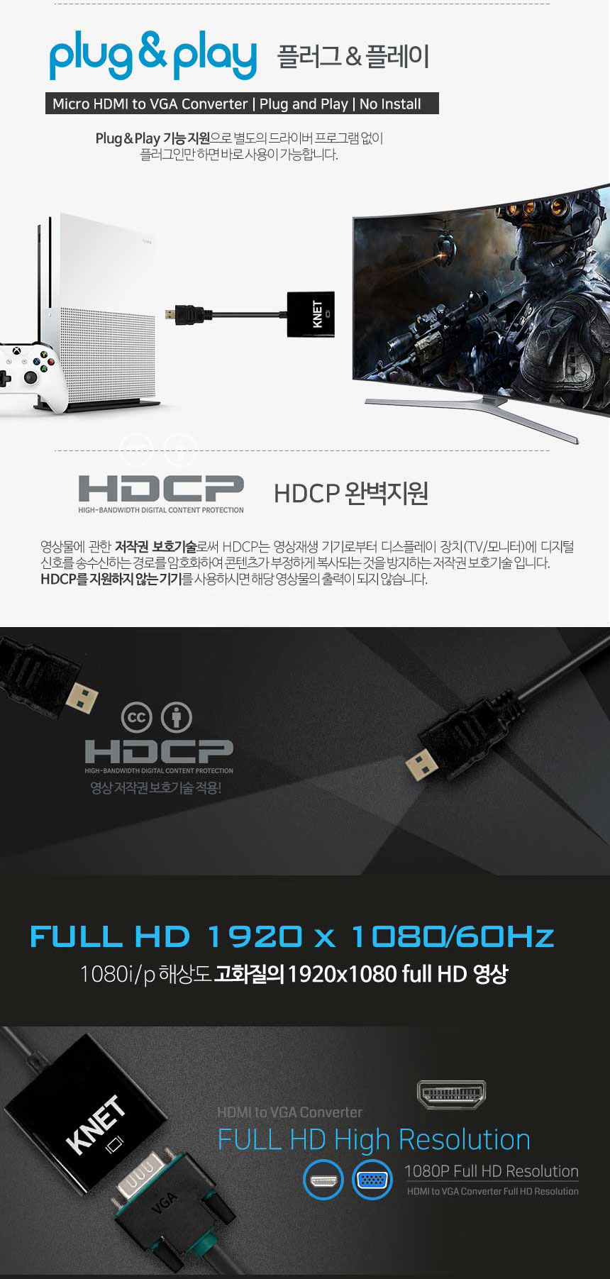 MICRO HDMI TO VGA RGB D-SUB 컨버터 변환젠더 케이블/HDMI/HDMI젠더/HDMI컨버터/HDMI영상젠더/HDMI변환젠