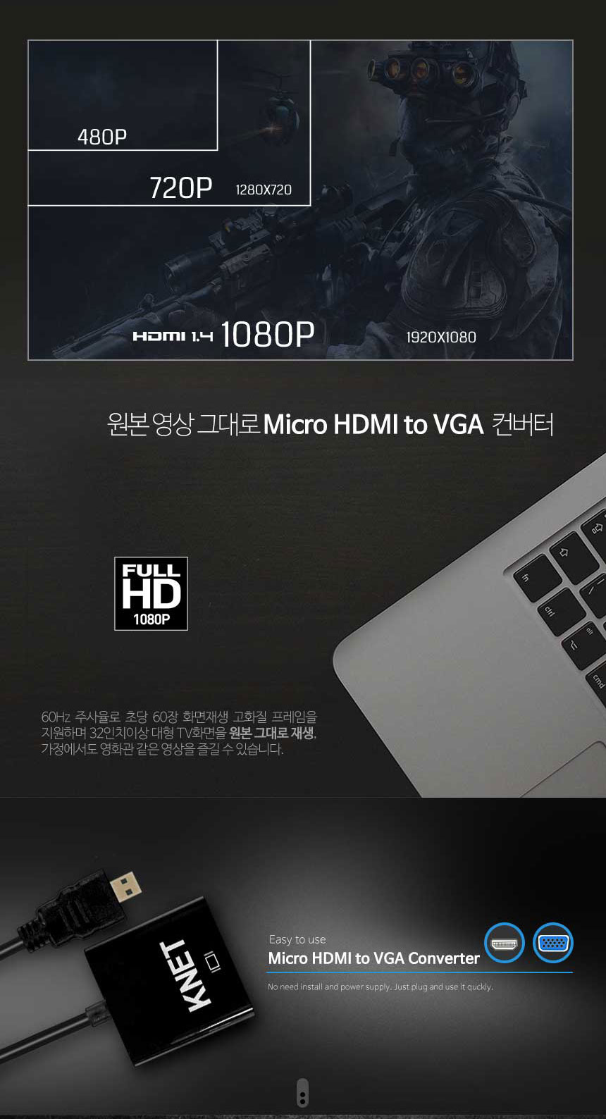 MICRO HDMI TO VGA RGB D-SUB 컨버터 변환젠더 케이블/HDMI/HDMI젠더/HDMI컨버터/HDMI영상젠더/HDMI변환젠