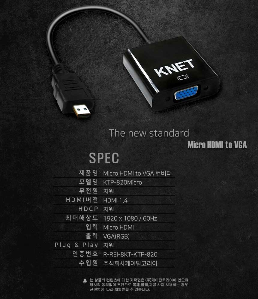 MICRO HDMI TO VGA RGB D-SUB 컨버터 변환젠더 케이블/HDMI/HDMI젠더/HDMI컨버터/HDMI영상젠더/HDMI변환젠