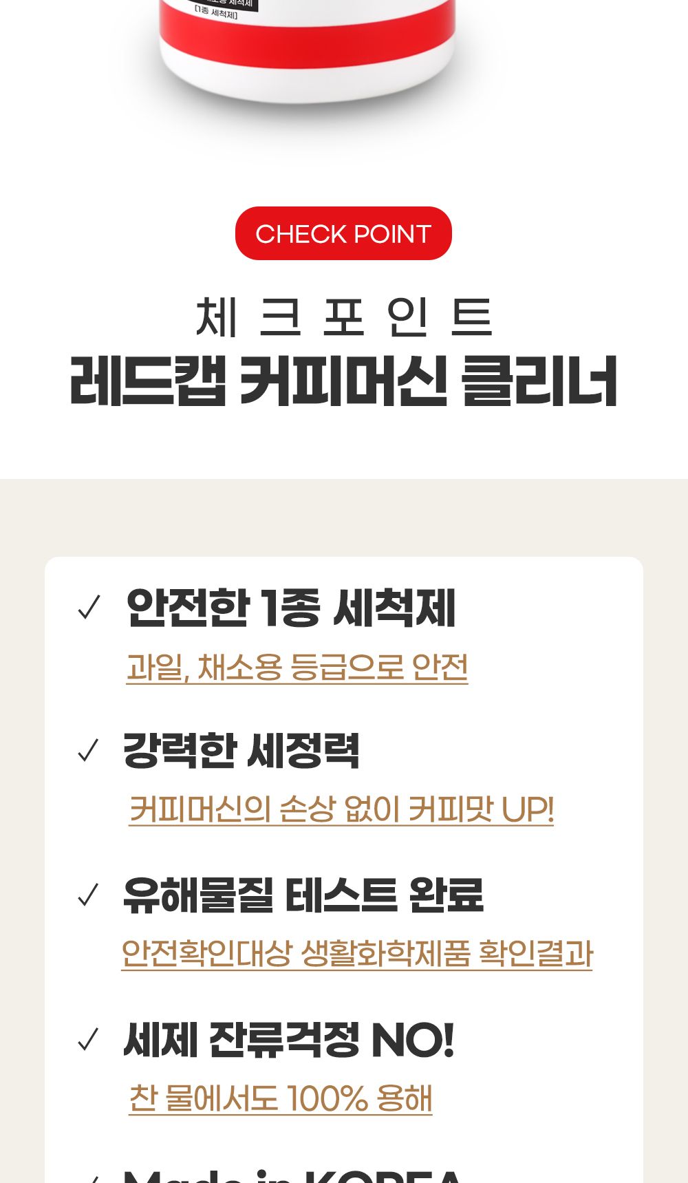 커피머신청소솔/다용도세정제/바리스타용품/커피머신청소세제/다목적세정제/커피머신청소/에스프레소머신청