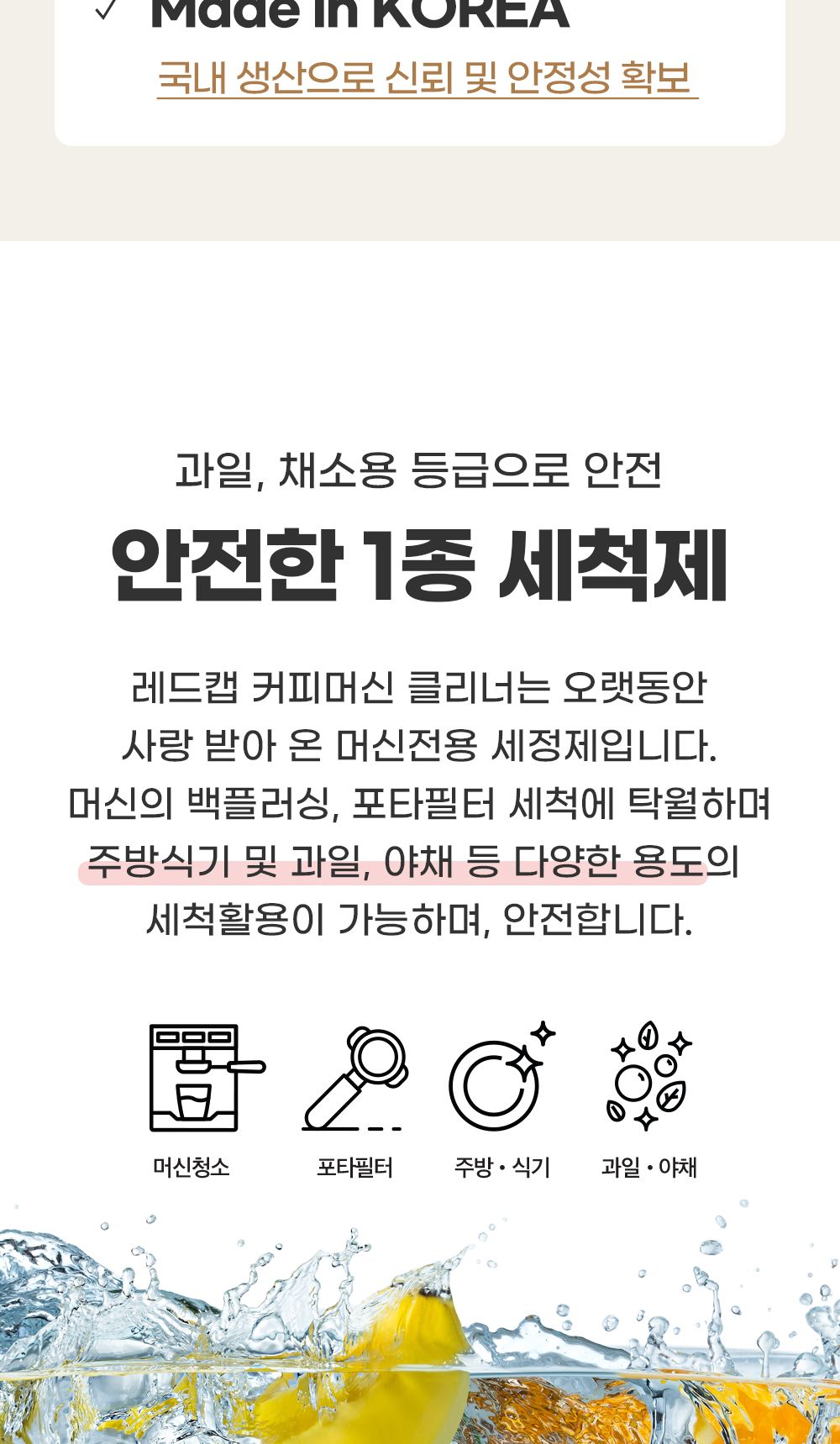 커피머신청소솔/다용도세정제/바리스타용품/커피머신청소세제/다목적세정제/커피머신청소/에스프레소머신청