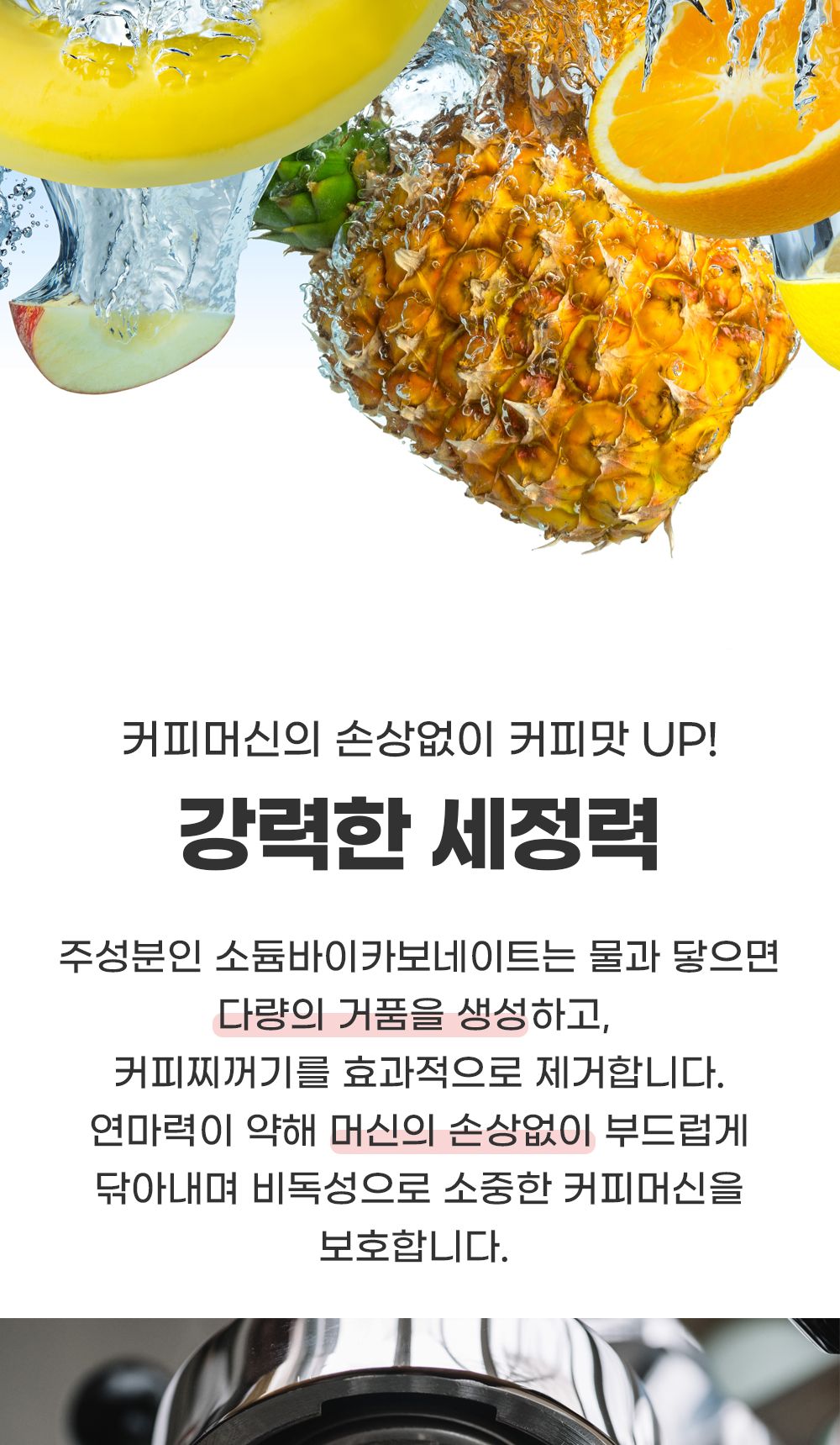 커피머신청소솔/다용도세정제/바리스타용품/커피머신청소세제/다목적세정제/커피머신청소/에스프레소머신청