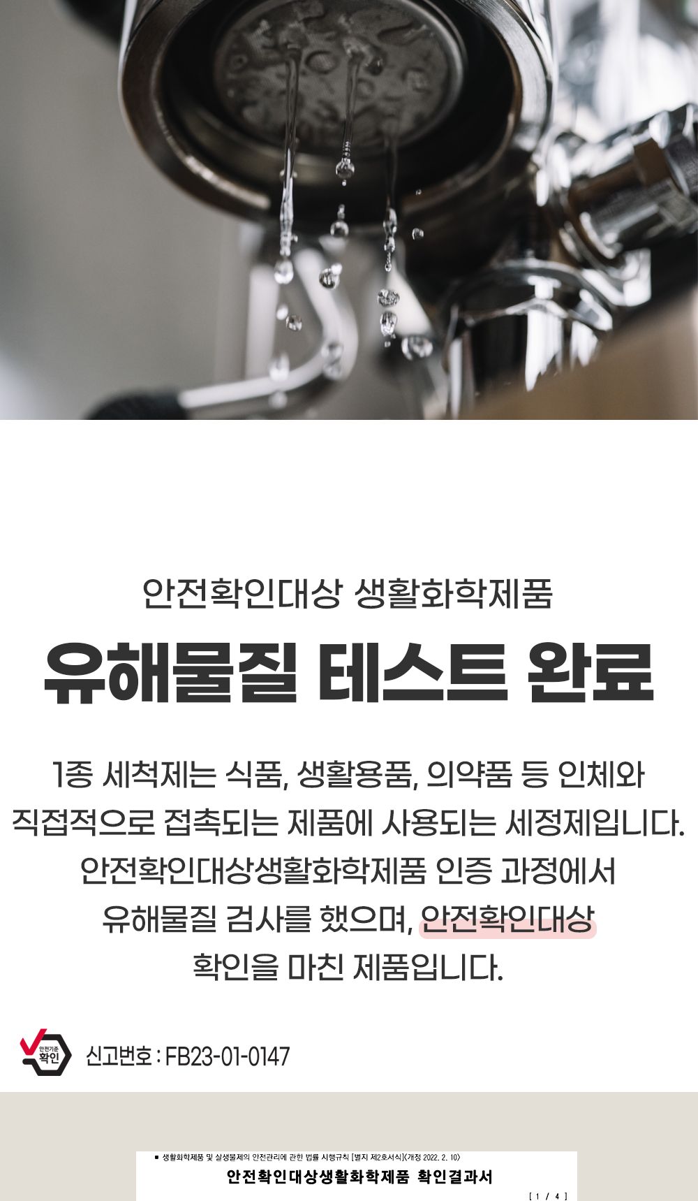 커피머신청소솔/다용도세정제/바리스타용품/커피머신청소세제/다목적세정제/커피머신청소/에스프레소머신청