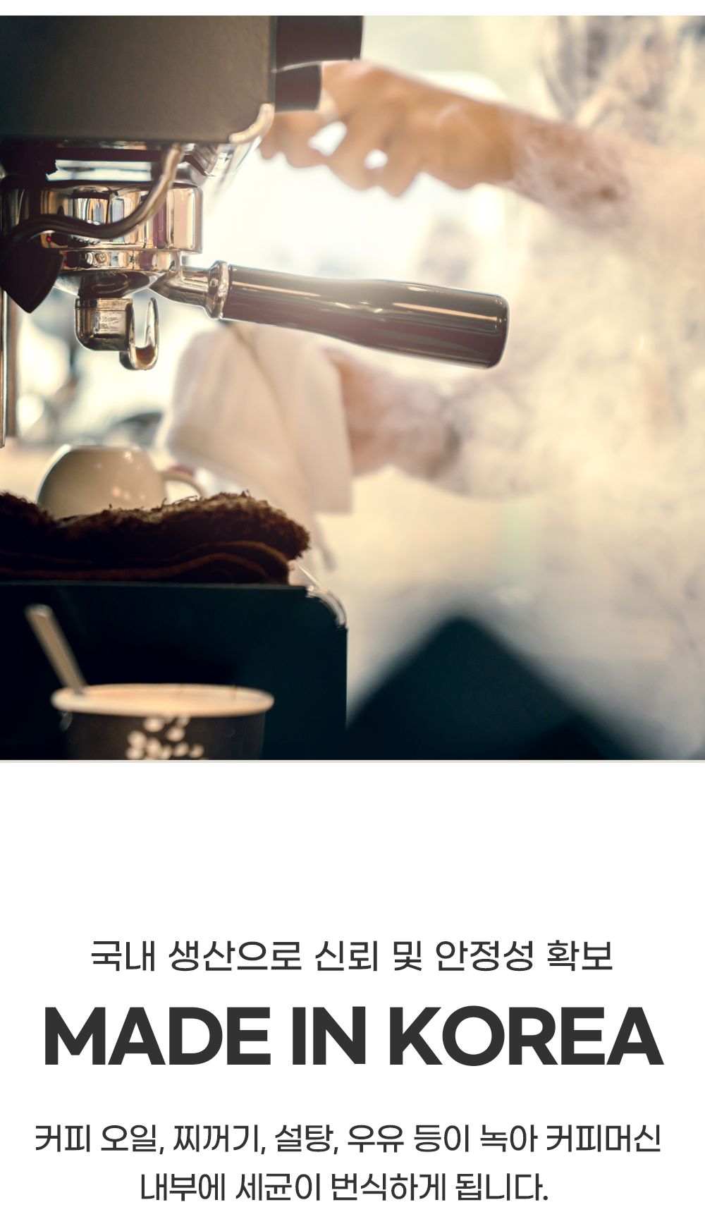 커피머신청소솔/다용도세정제/바리스타용품/커피머신청소세제/다목적세정제/커피머신청소/에스프레소머신청